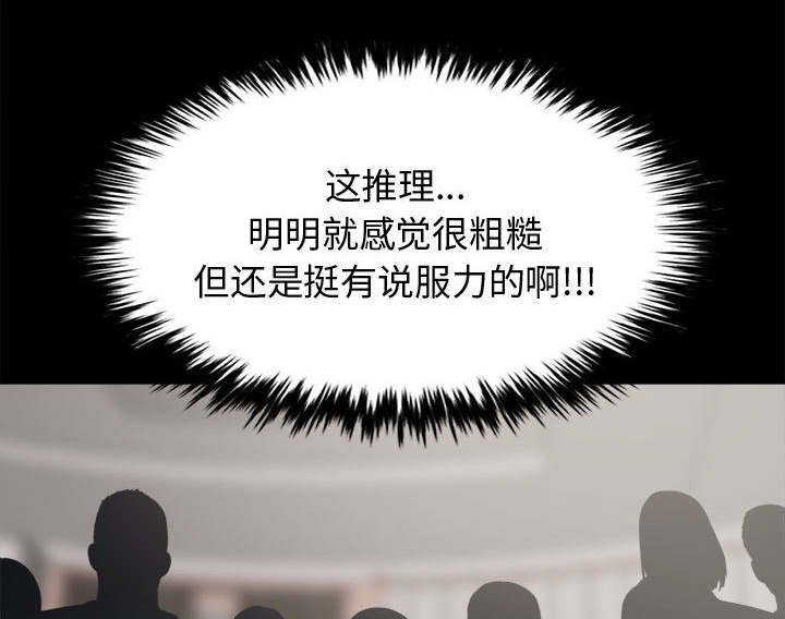 第21章：证据之前