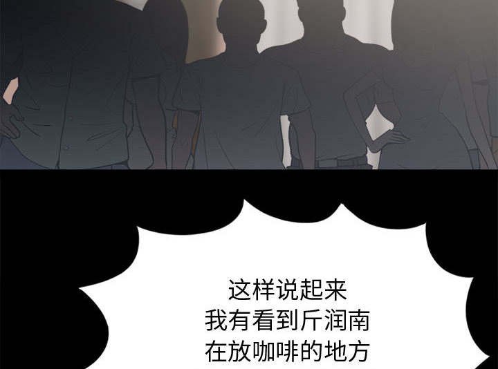 第21章：证据之前