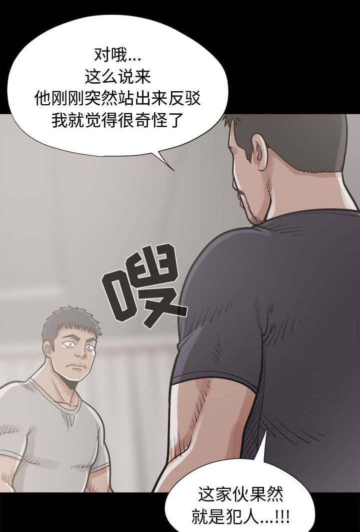 第21章：证据之前