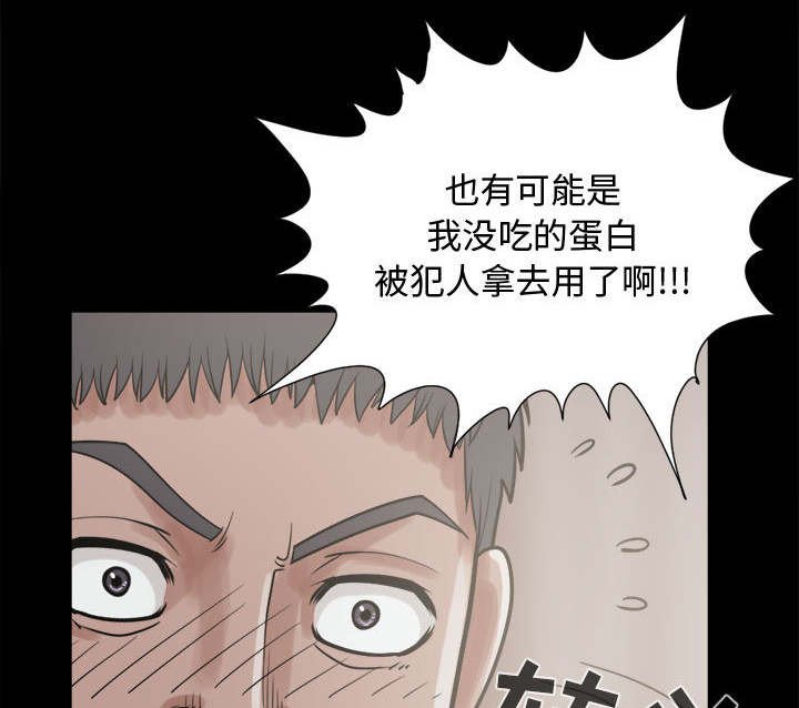 第21章：证据之前