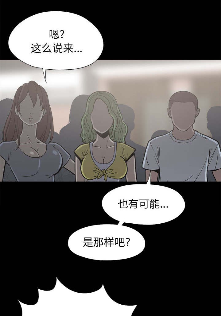 第21章：证据之前