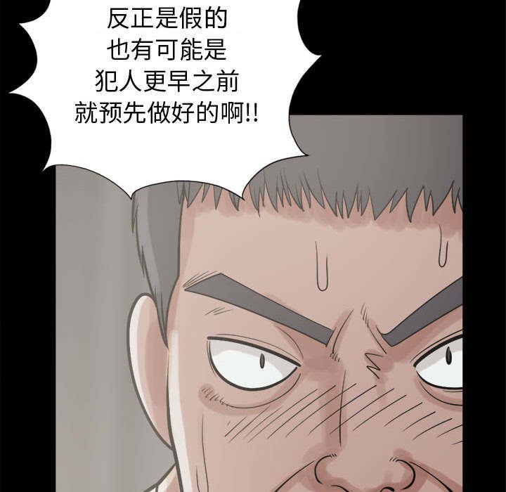 第21章：证据之前
