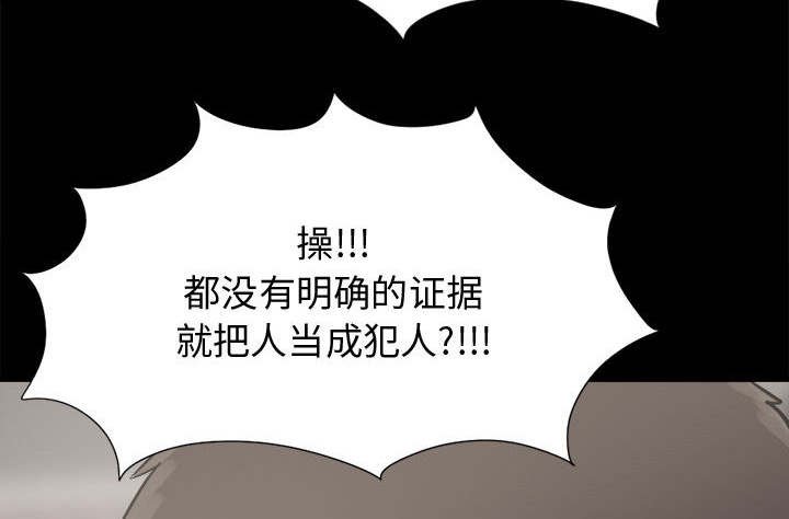 第21章：证据之前
