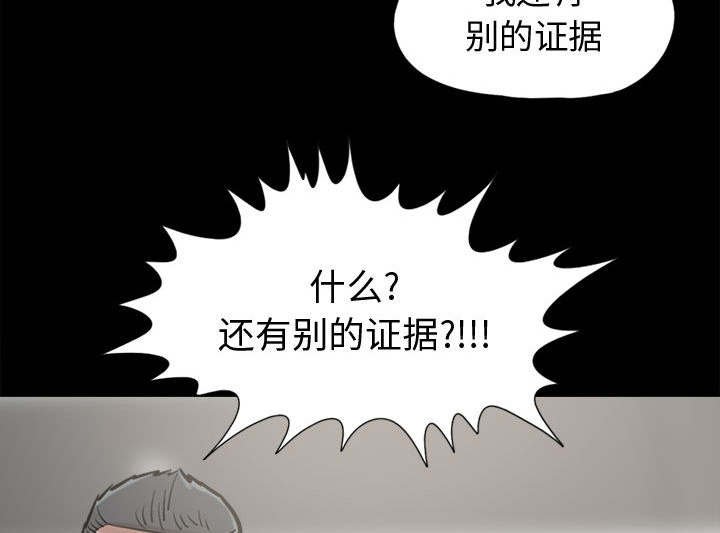 第21章：证据之前