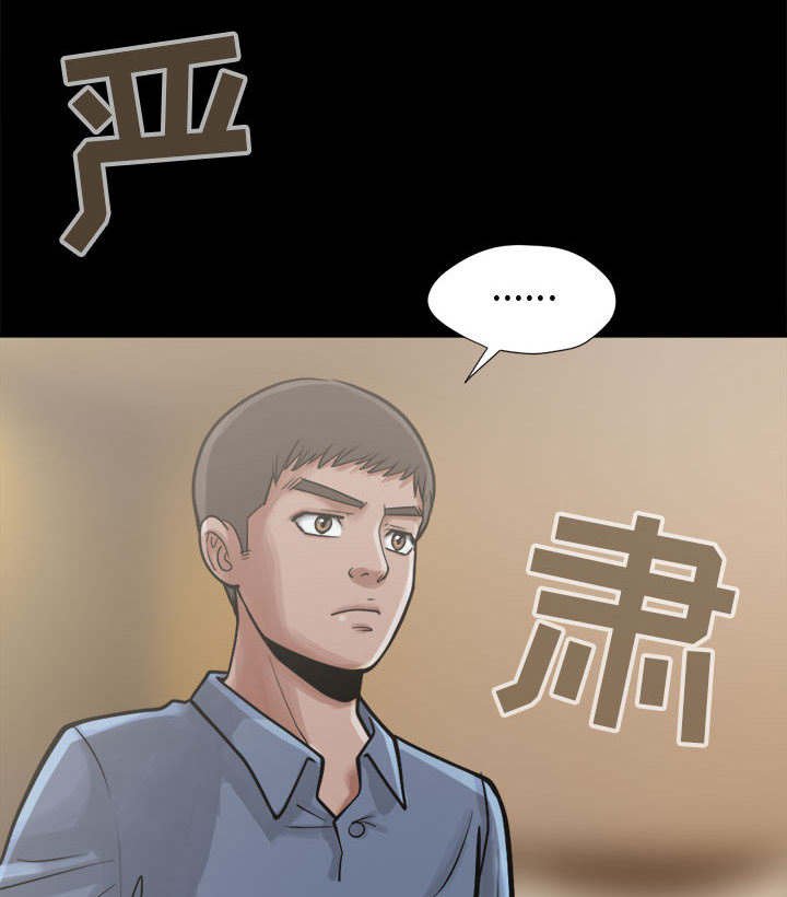 第21章：证据之前