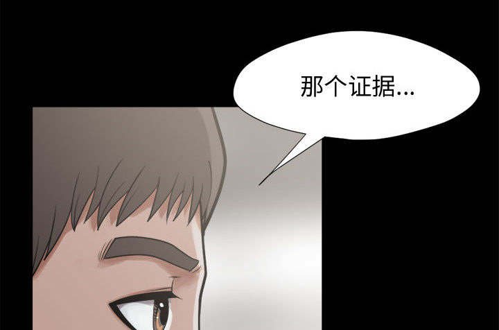 第21章：证据之前