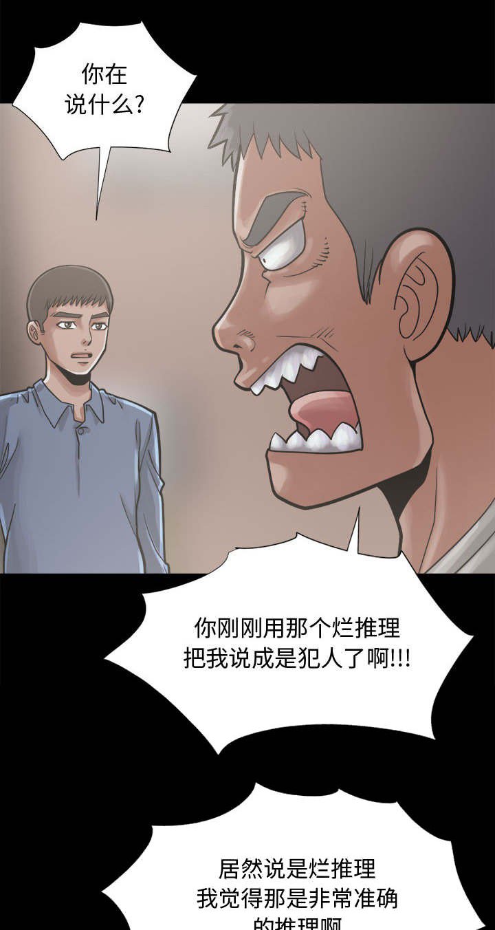 第22章：味道