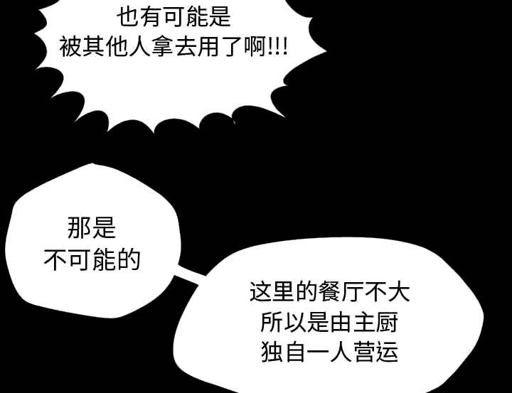 第22章：味道