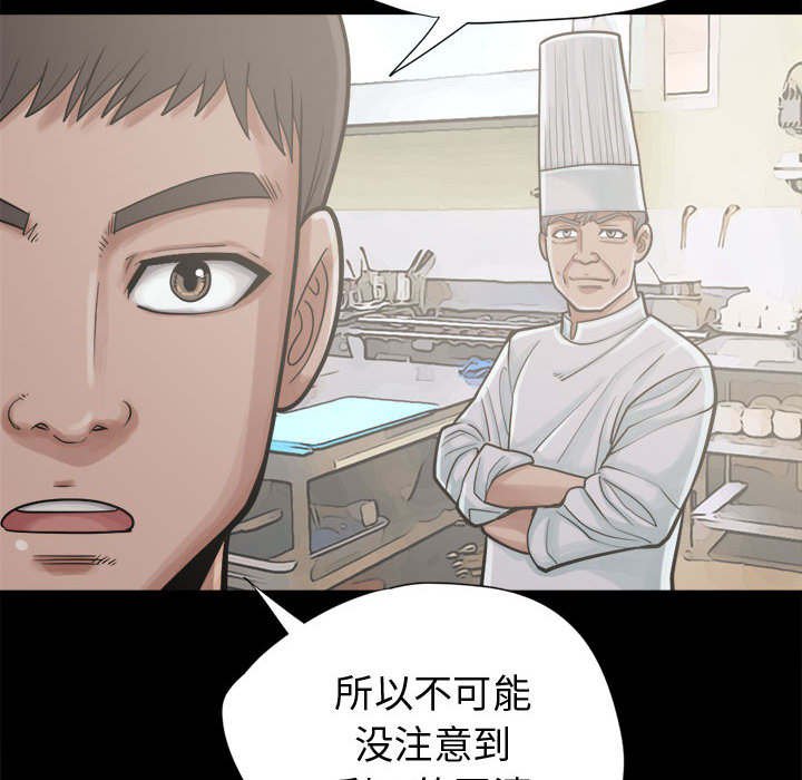第22章：味道
