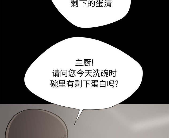 第22章：味道