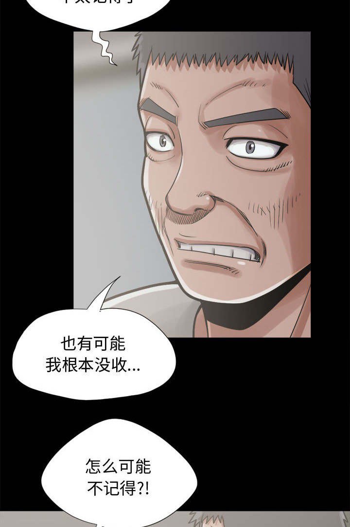 第22章：味道