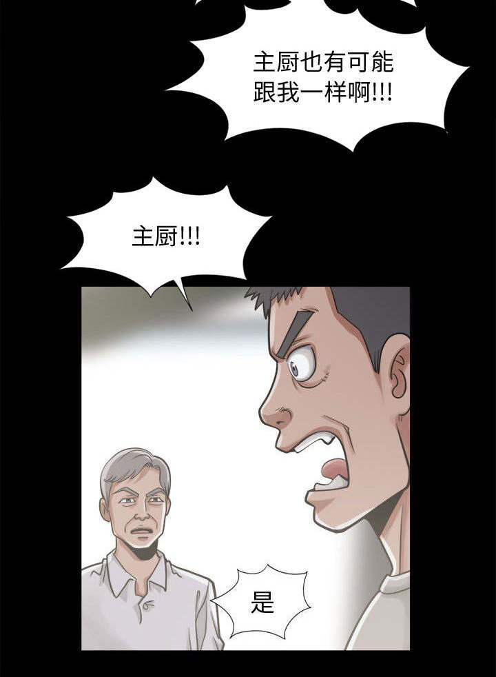 第22章：味道
