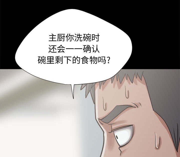 第22章：味道