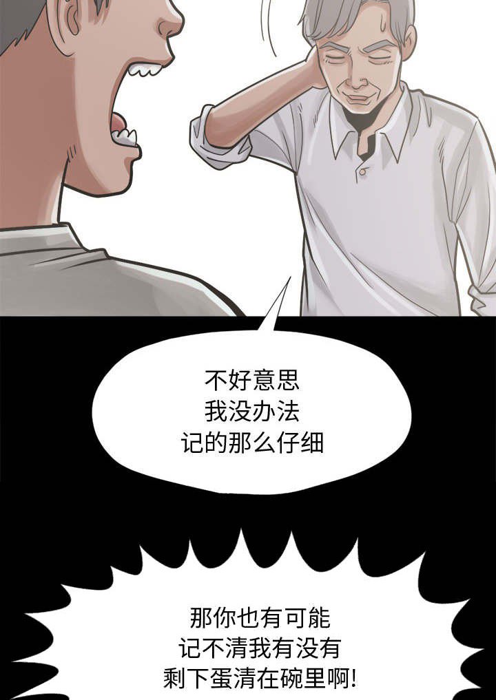 第22章：味道