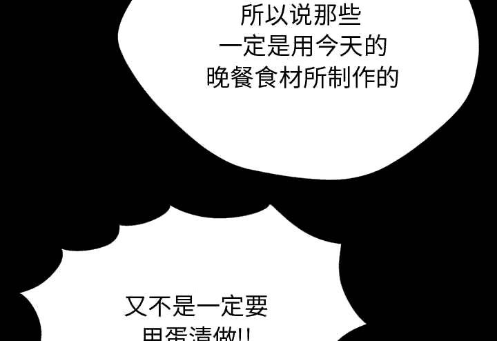 第22章：味道