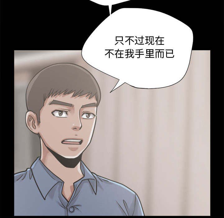第23章：没有手机