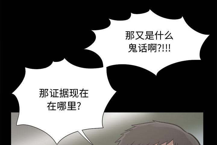 第23章：没有手机
