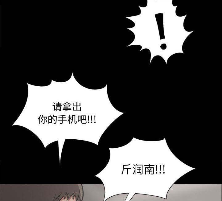 第23章：没有手机