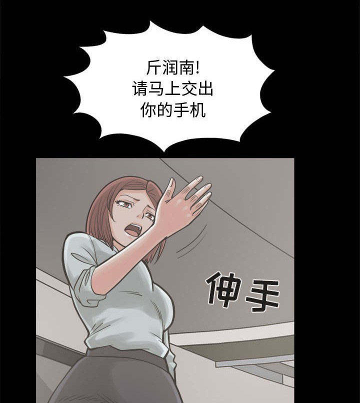 第23章：没有手机