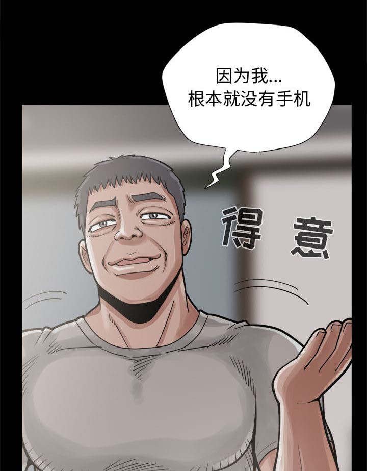 第23章：没有手机