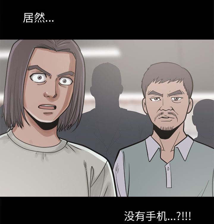 第23章：没有手机