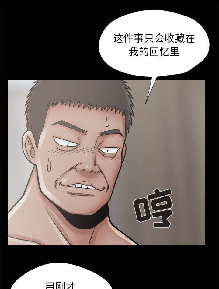 第25章：聪明的角色