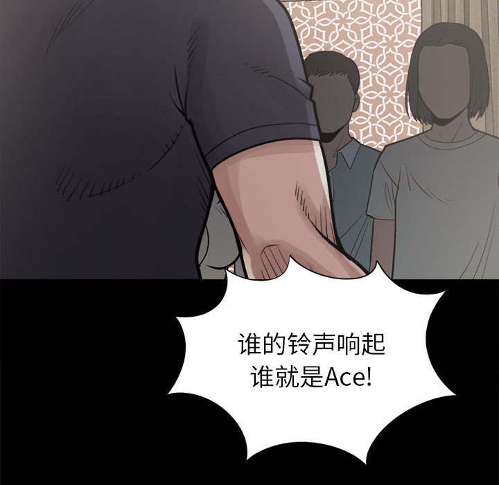 第26章：铃声
