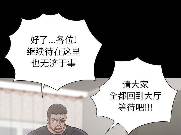 第28章：稍作等候