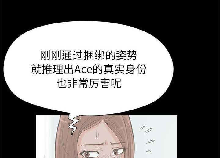 第28章：稍作等候