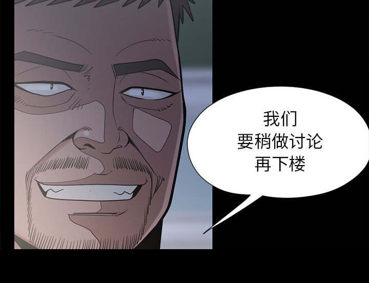第28章：稍作等候