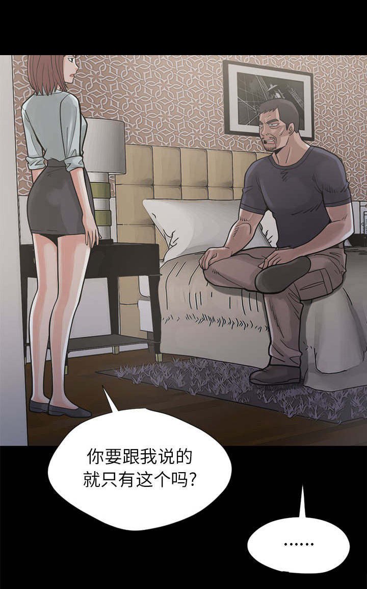 第29章：异响