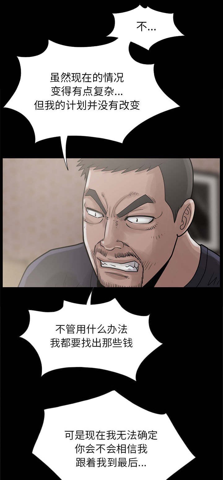 第29章：异响