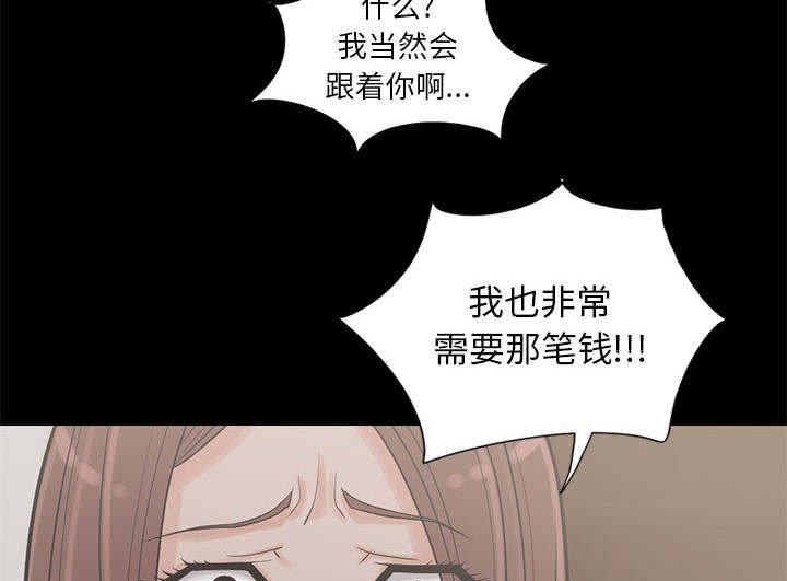 第29章：异响