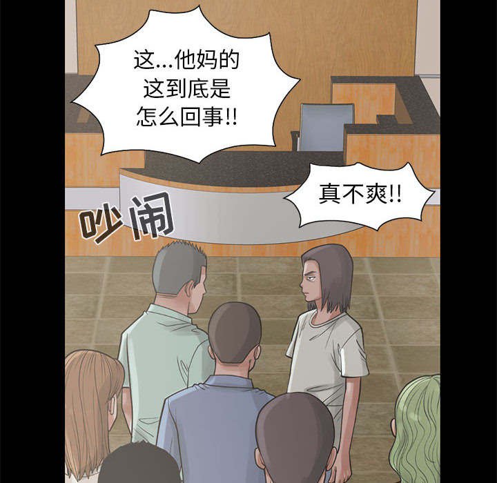 第29章：异响