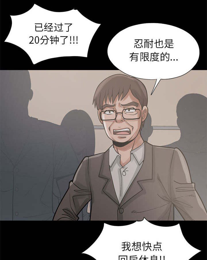 第29章：异响