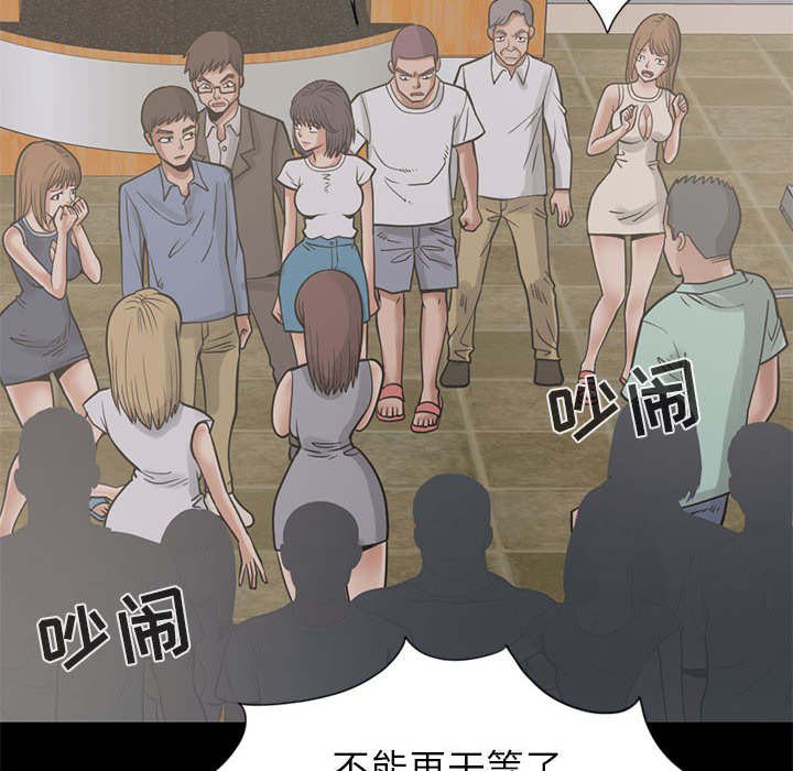 第29章：异响
