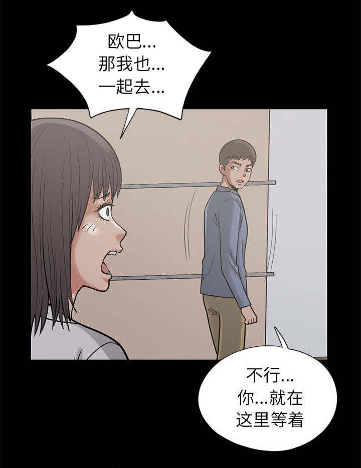 第29章：异响