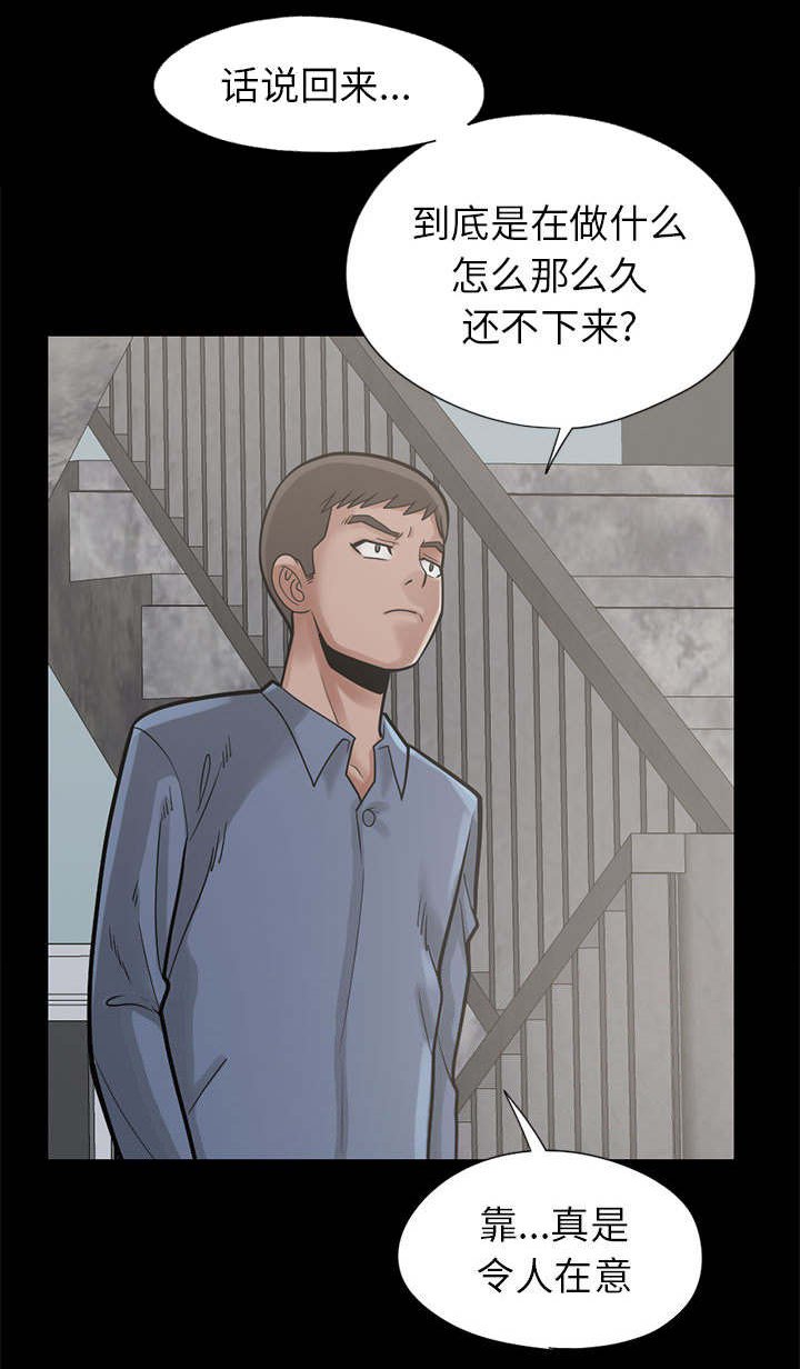第29章：异响