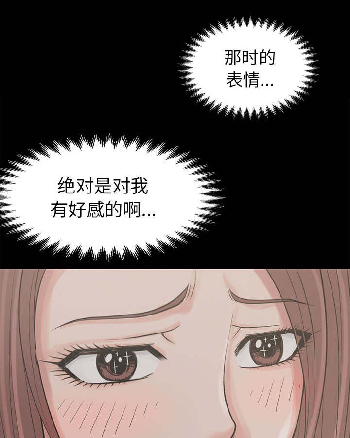 第29章：异响