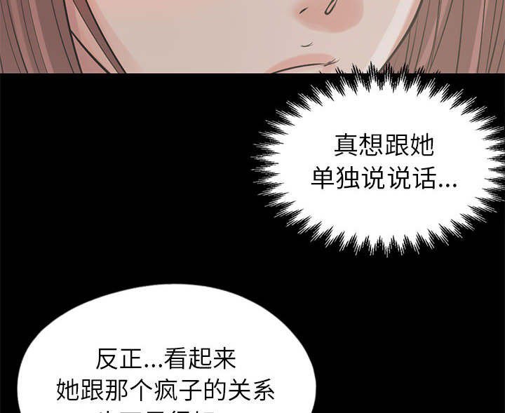 第29章：异响