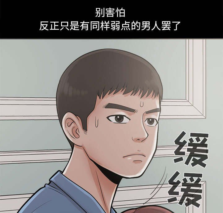 第3章：做个了结