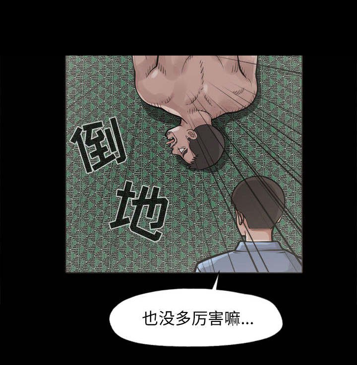 第3章：做个了结