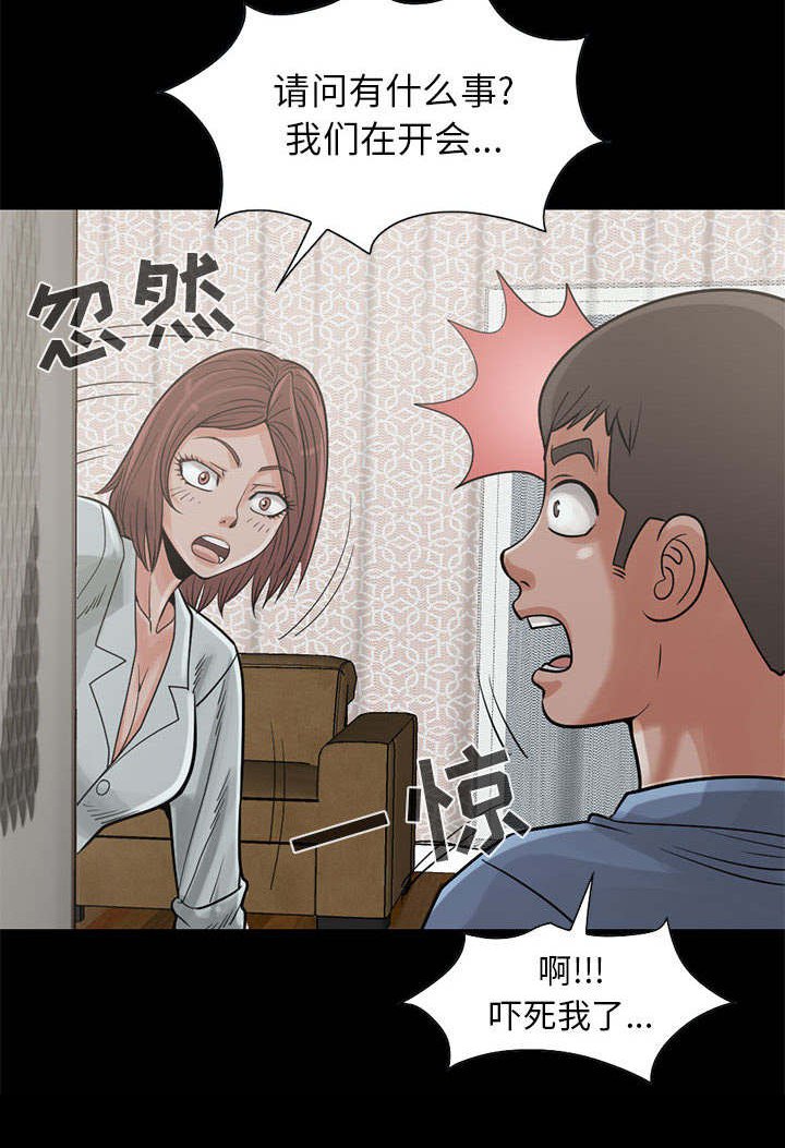 第30章：头疼