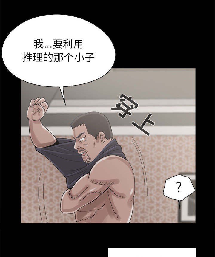 第32章：躲藏