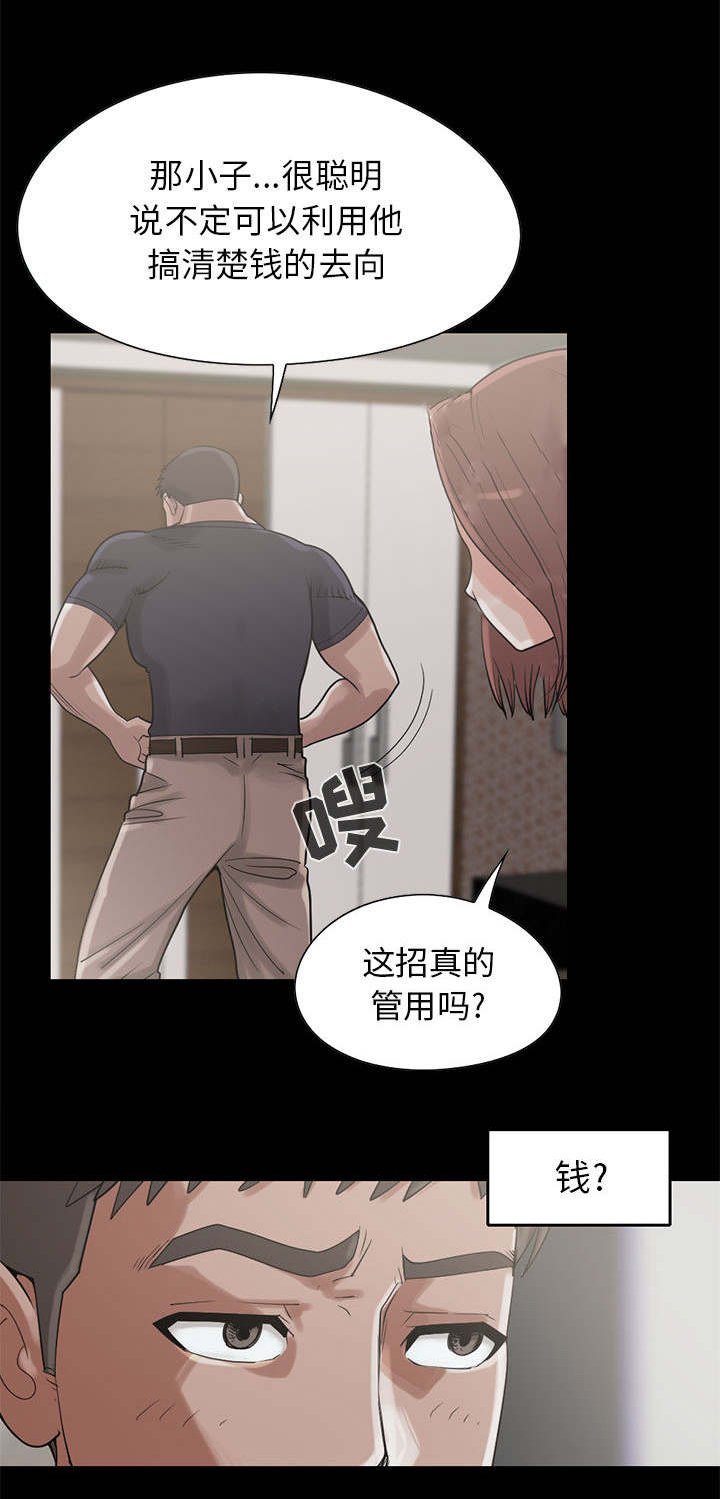 第32章：躲藏
