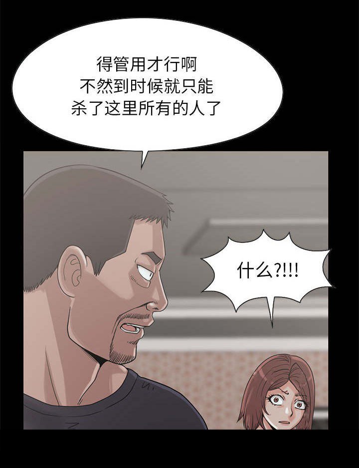 第32章：躲藏