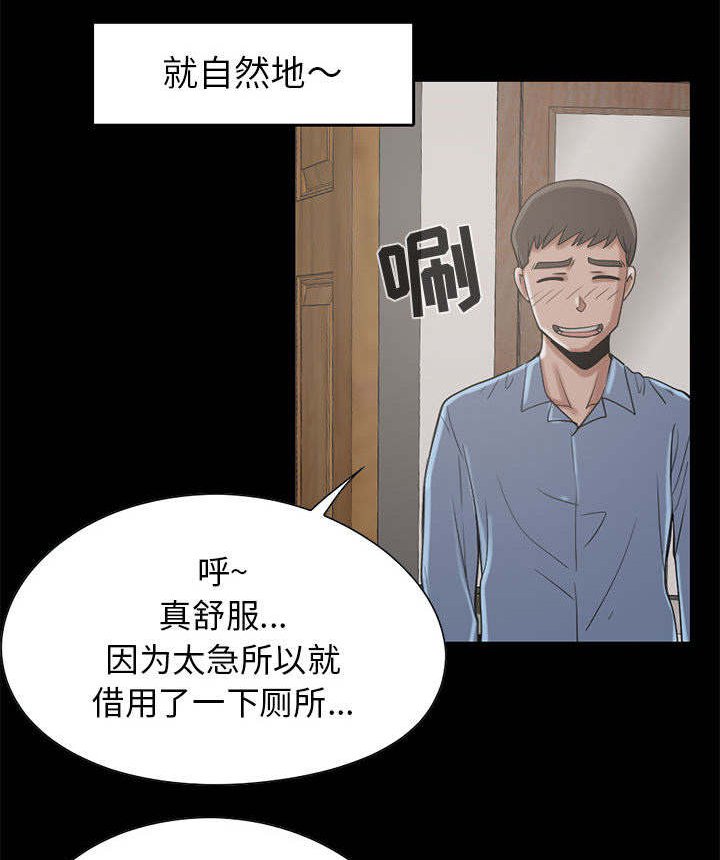 第33章：对视
