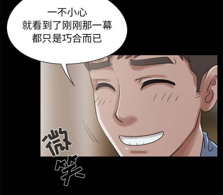 第33章：对视