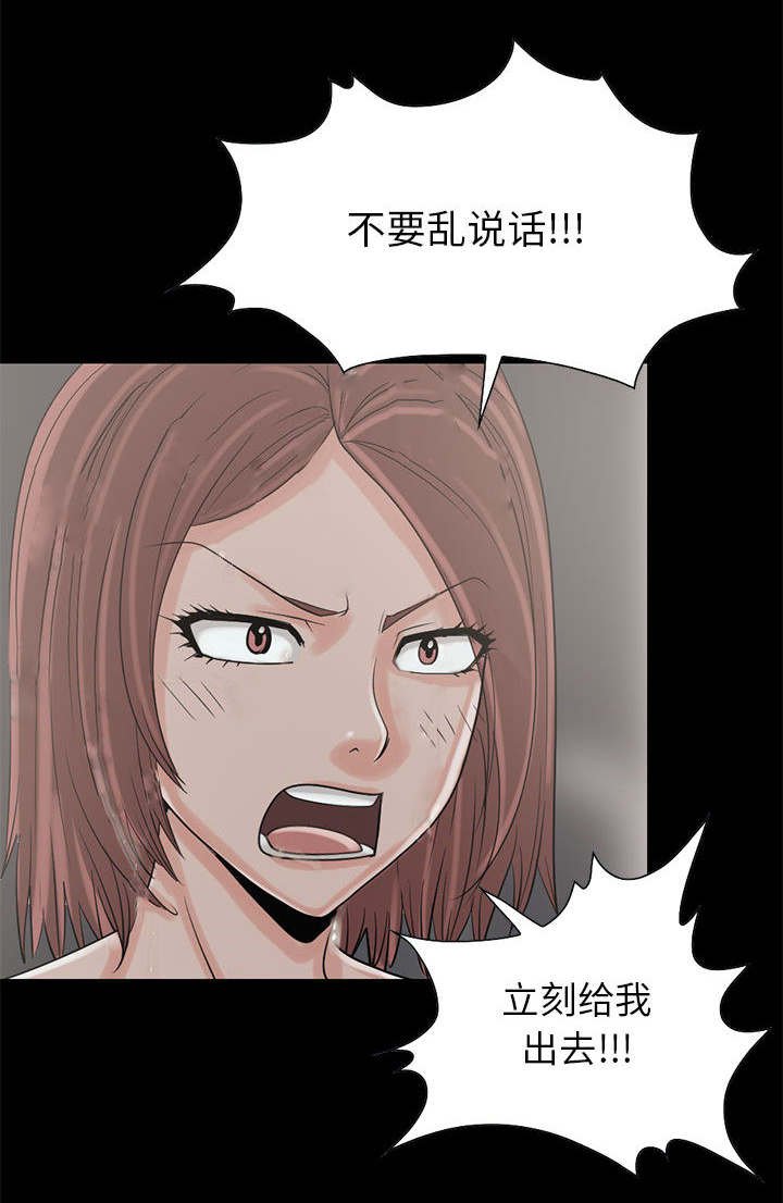 第33章：对视