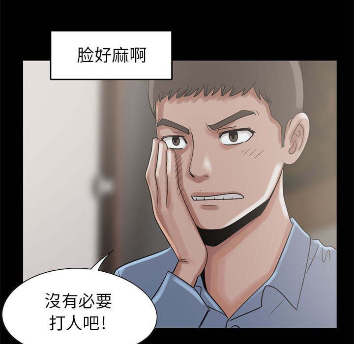第33章：对视